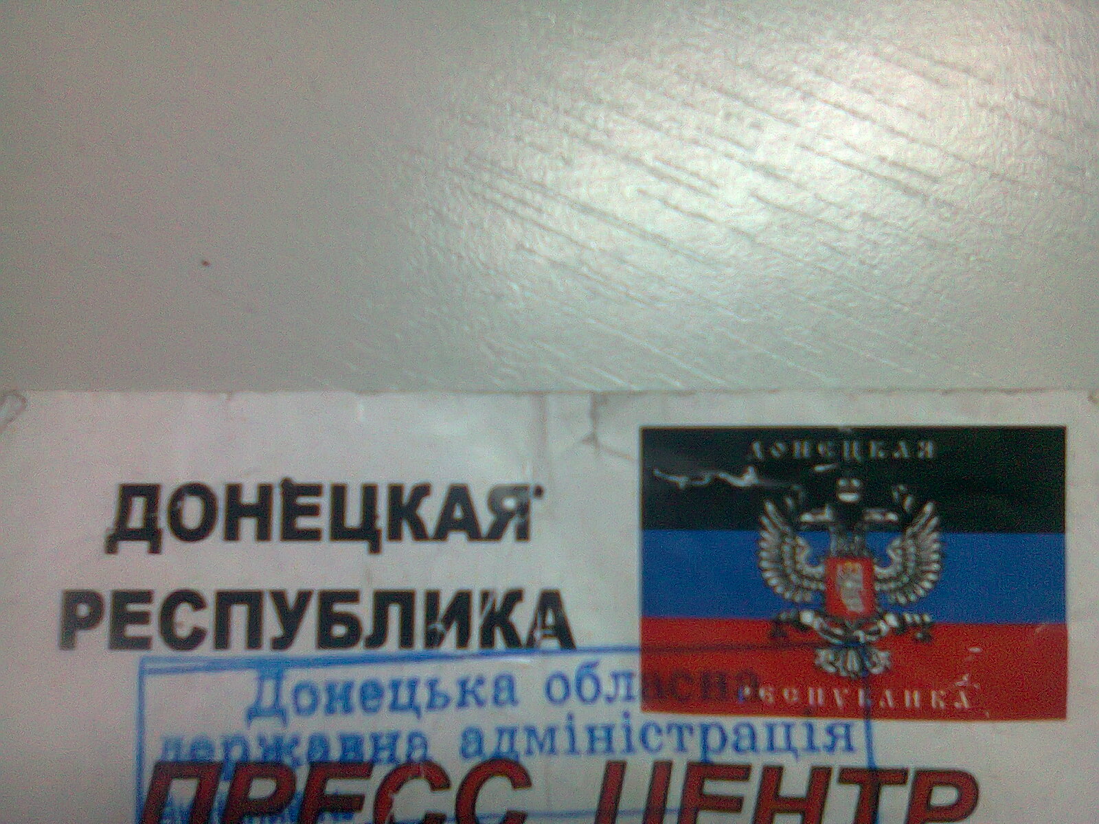 Александр Барков, Новороссия в моем сердце