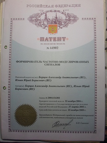 Оптоэлектронный генератор патенты