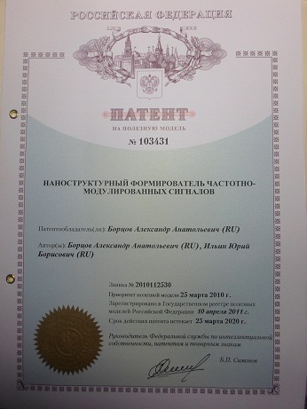 Оптоэлектронный генератор патенты