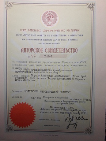 Оптоэлектронный генератор патенты