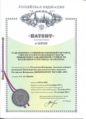 Оптоэлектронный генератор патенты