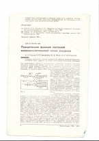 Оптоэлектронный генератор