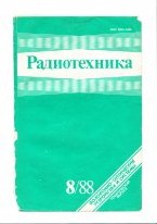 Оптоэлектронный генератор