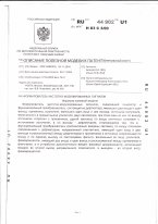 Оптоэлектронный генератор