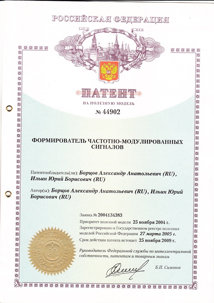 Оптоэлектронный генератор
