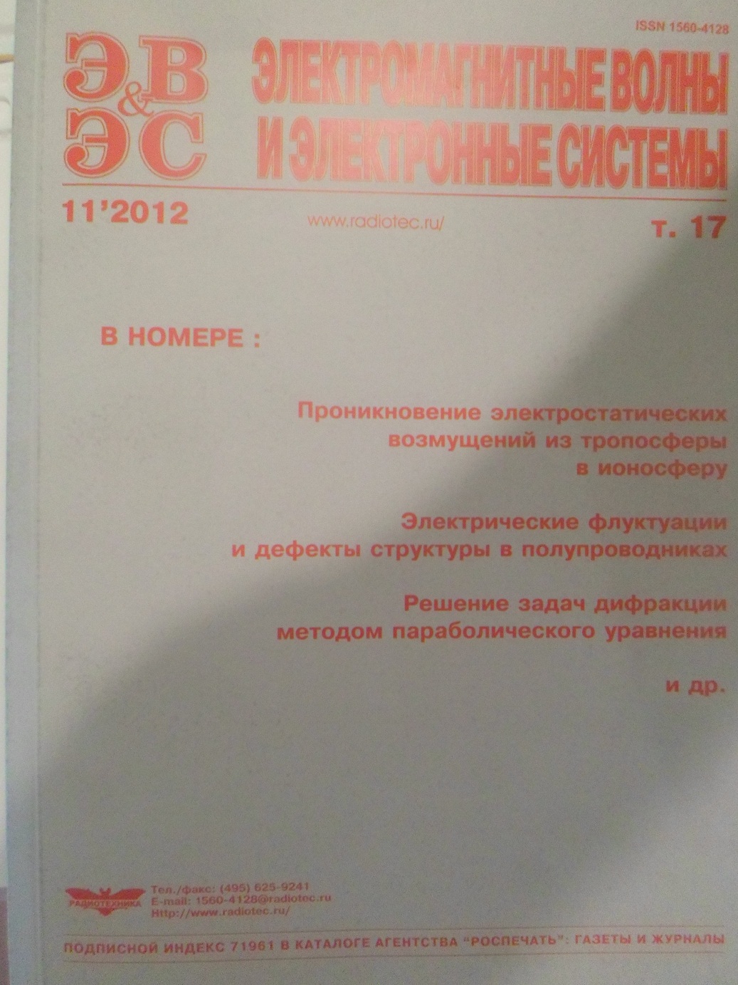 оптоэлектронный генератор